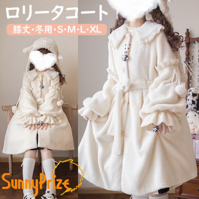 ロリータ厚地の外套 冬服 レディース 膝丈 シュロの葉 もこもこ ミディアムコート 上衣 厚地の外套 アウター ロリータアウター トップス 好いたらしい 教え子 通学 通い 着?せ うしろ帯 長袖 袖あり 衣嚢付き添い人 白いこと S M L 2L 馬鹿でかい大きさ m4lc