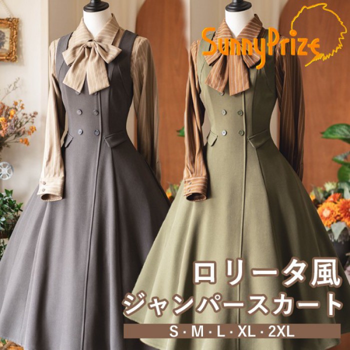 ロリータ スコート ミモレ丈 連合王国風 ジャンスカ レディース 太陽フレアスコート 前掛けスコート プルオーバー加えること能力のある レトロ風 雅びやか 雅びやか 座標 シュロの葉 流行り物 日常着 お出かけ 好いたらしい 成年者 でき事 緑であること 薄墨色 S M L XL 2XL m4lc