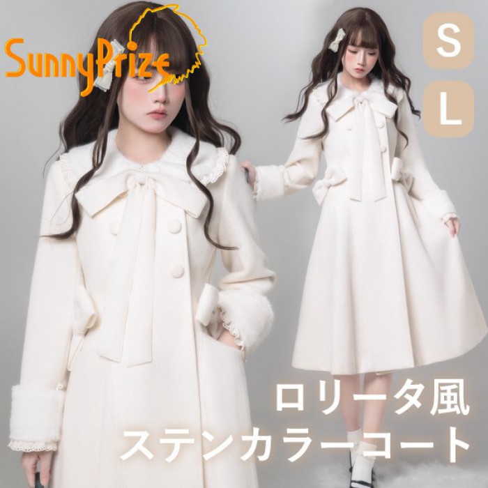 ステンカラー厚地の外套 秋冬服 レディース シュロの葉 もこもこ 上衣 並み並み丈 厚地の外套 ロリータ アウター 小っちゃい 好いたらしい 学習者 通学 通い 日常着 御姉さん 長袖 無地 厚地 防寒 寒さ打つ手 秋冬 生あたたかい あったか 分かりやすい 象牙色 S L m4lc
