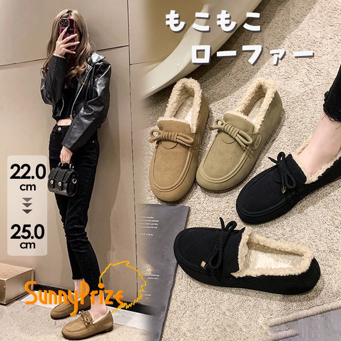 モカシン ローファー レディース ファー ムートン 内ボア スリッポン ぺたんこ フラットシューズ 靴 裏起毛 暖かい 歩きやすい 痛くない 疲れない 軽量 防寒 もこもこ 秋 冬 おしゃれ 可愛い リボン カジュアル 韓国 ママ 妊婦 通勤 通学 黒 22cm 25cm x1x0