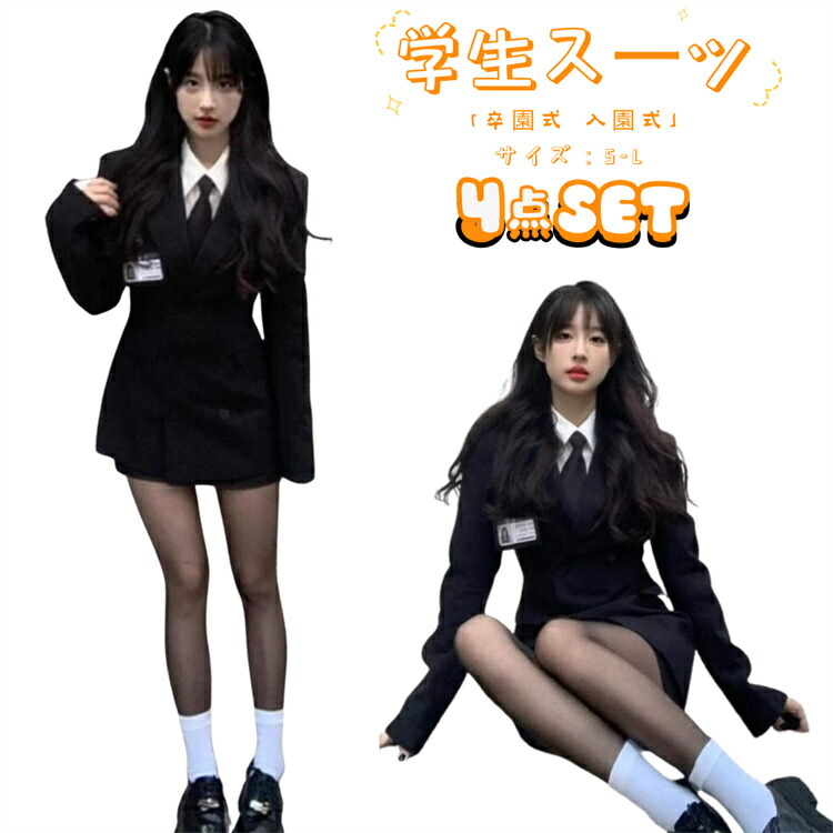 フォーマルスーツ 御嬢さん 背広 卒式 高校生 韓国風 小わっぱ服 はいり込む式 上衣 スコート 小わっぱ背広 御嬢さん背広 スポーツジャケット 入園式 JKユニフォーム 会見 告げ知らせる会 華燭の典 七五三 小学生 中学生  S M L XL スーツ-キッズファッション