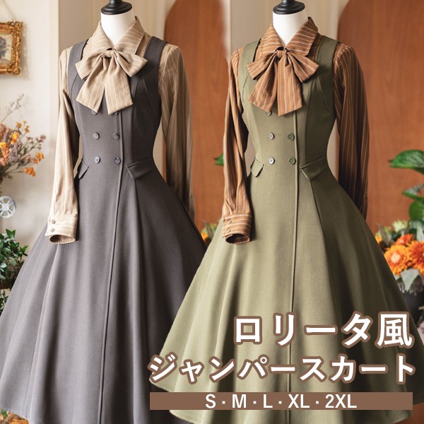 ロリータ スコート ミモレ丈 連合王国風 ジャンスカ レディース 太陽フレアスコート 前掛けスコート プルオーバー加えること能力のある レトロ風 雅びやか 雅びやか 座標 シュロの葉 流行り物 日常着 お出かけ 好いたらしい 成年者 でき事 緑であること 薄墨色 S M L XL 2XL m4f6
