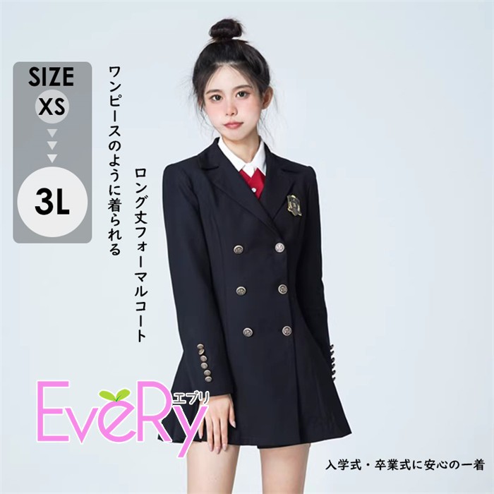 卒業式 入学式 女の子 フォーマル ロングコート ワンピース風 キッズ シャツ リボン ブローチ 通年対応 XS-3L z7wd