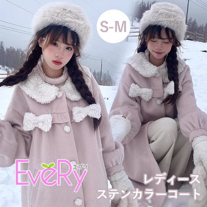 ステンカラー厚地の外套 もこもこ ふわふわ 冬服 レディース シュロの葉 上衣 ロング丈 厚地の外套 アウター 小っちゃい 好いたらしい 学習者 通学 通い 日常着 お姉さん 長袖 秋 冬 無地 防寒 寒さ打つ手 秋冬 オシャレ パステル色の 生あたたかい あったか 心地好い 分かりやすい サクラ色 S M m4wd レディースファッション-コート・ジャケット