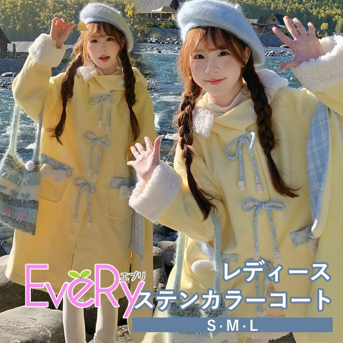 ステンカラーコート リボン もこもこ 冬服 レディース マフラー追加可 ジャケット ロング丈 コート アウター 小柄 可愛い 学生 通学 通勤 日常着 女の子 長袖 寒さ対策 冬 オシャレ 柔らかい 軽い着心地 あったか ふんわり カジュアル シンプル イエロー S~L m4wd