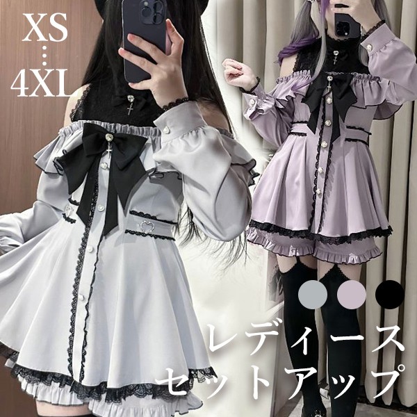 量産型 ワンピース 地雷系 セットアップ レース 切り替え ロリータ 肩出し 長袖 レディース 女子 リボン ショート丈 ミニ 蝶結び フリル ギャル ドレス 地雷服 かわいい 可愛い 病みかわいい 学生 お出かけ 大きいサイズ ブラック 黒 ブルー 水色 パープル m4m6