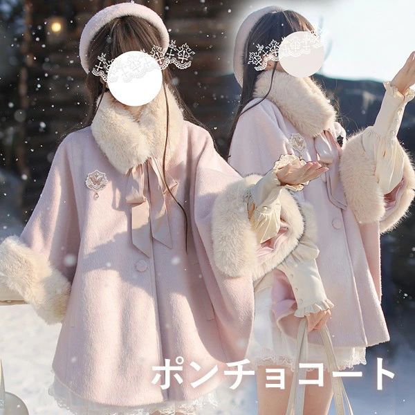 ポンチョ 厚地の外套 ロリータ ロリィタ ステンカラー厚地の外套 甘ロリ サクラ色 ガーリー ケープ ポンチョコート 秋 冬 レディース 遊撃手厚地の外套 遊撃手丈 アウター もこもこ ふわふわ 好いたらしい 成年者 学習者 通学 通い 御姉さん お召しもの 防寒 寒さ打つ手 オシャレ dg117m4m4m3