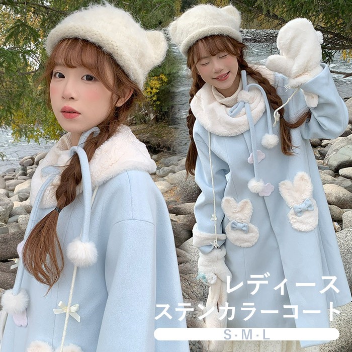 ステンカラーコート 冬服 水色 レディース もこもこ ふわふわ ミディアム丈 リボン ジャケット コート アウター 小柄 ロリータコート 可愛い 学生 通学 通勤 日常着 女の子 長袖 秋 防寒 寒さ対策 秋冬 オシャレ 柔らかい 軽い着心地 あったか ブルー S M L mc127m4m4m3
