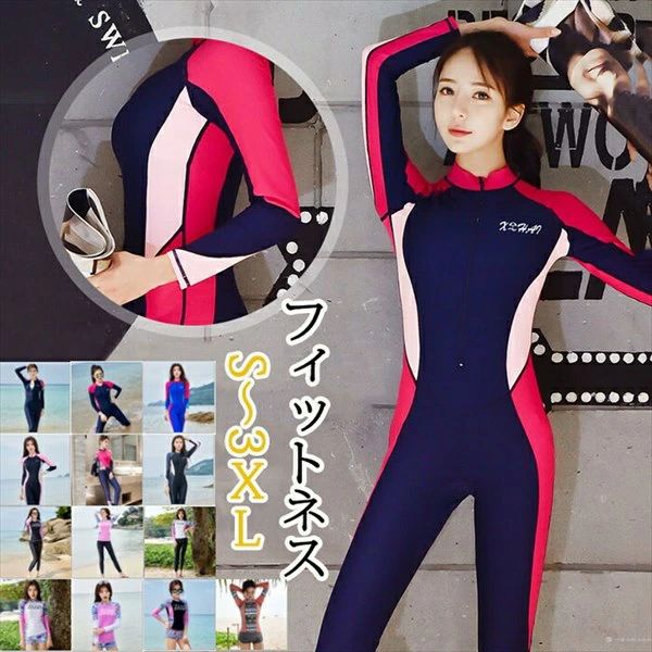 再入荷s/m/l/xl/2xl/3xl大きいサイズ 水着 フィットネス レディース ラッシュガード 日焼け防止 uv対策 紫外線防止 体型カバー 長袖 スポーツ用 サーフィン オールインワン 3タイプ 14colors da130h2h2l6/代引不可