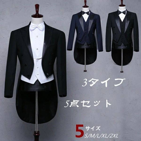 燕尾服 テールコート メンズ タキシード 5点セット 演出服 舞台 披露宴 結婚式 二次会 パーティー ステージ衣装 指揮者 司会 貴族 演奏会 フォーマル 蝶ネクタイ カマバンド付き 選べる3カラー 5サイズ S M L XL 2XL ブラック ネイビー d9062c0c0x1