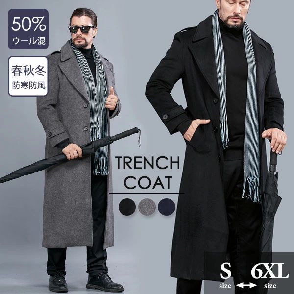 厚地の外套 メンズ 冬 チェスターコート ロング 馬鹿でかい大いさ 商行為 XXL 羊毛混 ポリエステル厚地の外套 メンズ 超ロング 生あたたかい ロング厚地の外套 細身 防寒 アウター 春 秋冬 黒いこと 青碧 薄墨色 20代 30代 40代 50代 dg217t2t2f4