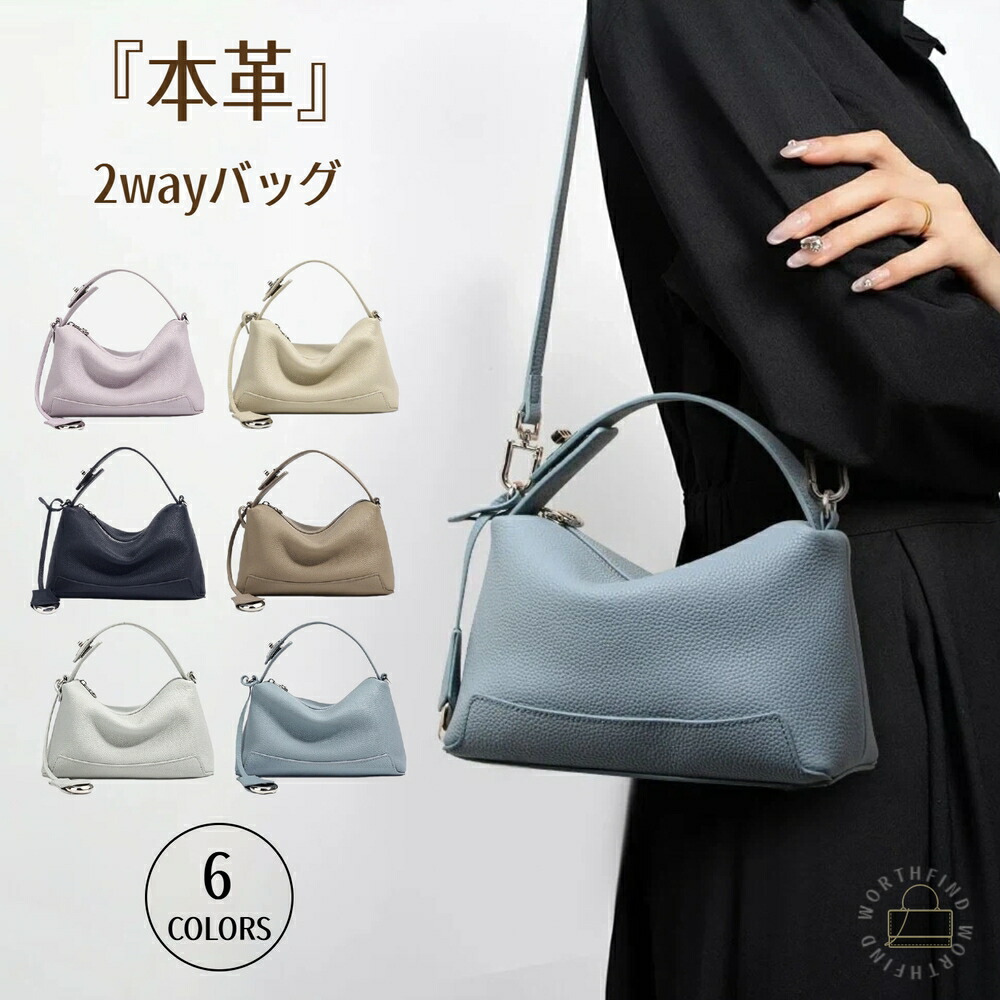 レディース ハンドバック 本革 2way ショルダーバッグ 牛皮 なめし革 手提げ御徒面子 ハンドバック 軽さ 多役立つこと たわい無い 高押し出し 好いたらしいめ パステル色の 小さめ 肩かけ 手提げ はいり込む式 入園式 卒式 商行為 執務室 通い 通学 一般受け 旅する 鞄