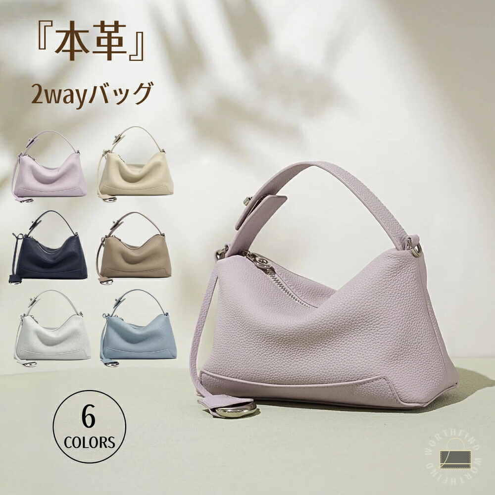 レディース ハンドバック 本革 2way ショルダーバッグ 牛皮 なめし革 手提げ御徒面子 ハンドバック 軽さ 多役立つこと たわい無い 高押し出し 好いたらしいめ パステル色の 小さめ 肩かけ 手提げ はいり込む式 入園式 卒式 商行為 執務室 通い 通学 一般受け 旅する 鞄