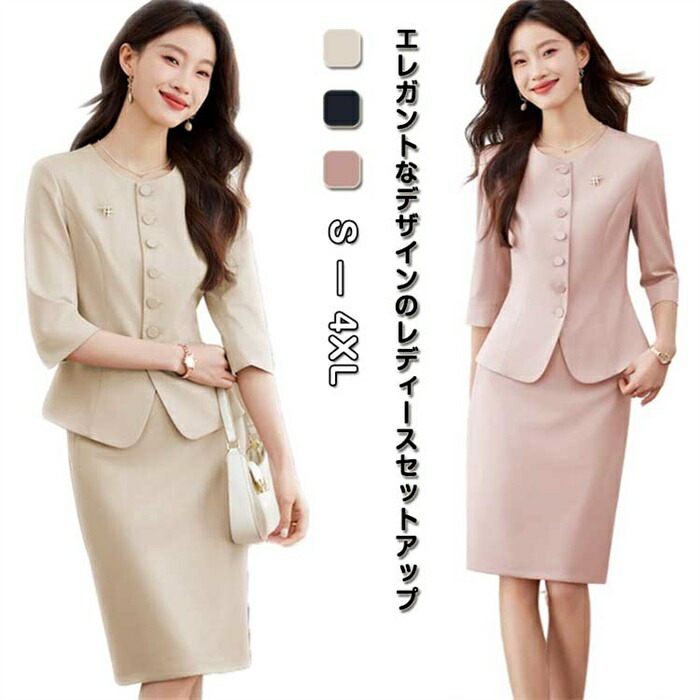 ジャケット+パンツ レディース セレモニー セットアップ スーツセット 7分袖 大人女性 ビジネススーツ 上下セット おしゃれ スカートスーツ レディーススーツ きれいめ スリム ママスーツ 入学式 大きいサイズ 卒業式|GreenLightmarket店