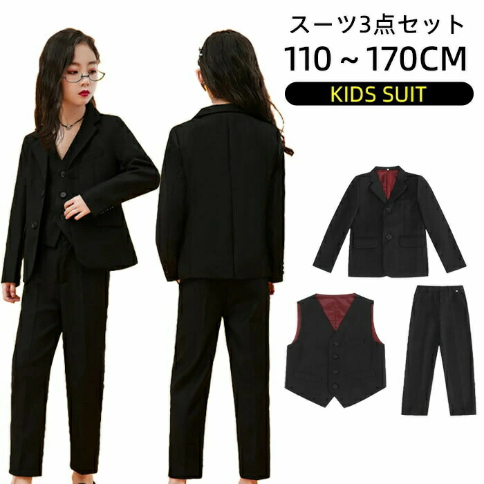 卒業式 パンツスーツ フォーマルスーツ 女の子 韓国 制服 ピアノ発表会 韓国 制服 小学生 子供服 3点セット フォーマル 黒い 黒スーツ 入園式 入学式 長袖 結婚式 フォーマルスーツ 男女兼用 記念写真 写真 スーツセット 子供 撮影用 セット販売 110-170cm