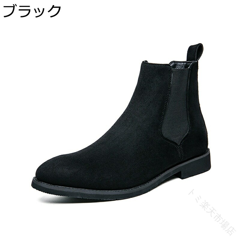 ビジネスブーツ チェルシーブーツ サイドゴア メンズ スリッポン 24-29.0cm 大きいサイズ ポインテッドトゥ ロングノーズ スエード 脚長効果 紳士靴 男性用 仕事用 オフィス 通勤通学 フォーマルシーン対応