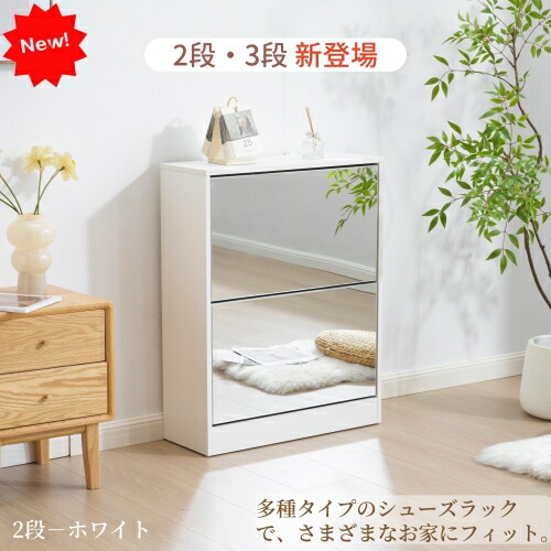 下駄箱2/3段 シューズラック 玄関収納 ひとり暮らし スリムタイプ 靴収納ラック 靴収納棚 倒れ防止道具取付必要 プレゼント ギフト 贈り物 送料無料|GreenLightmarket店