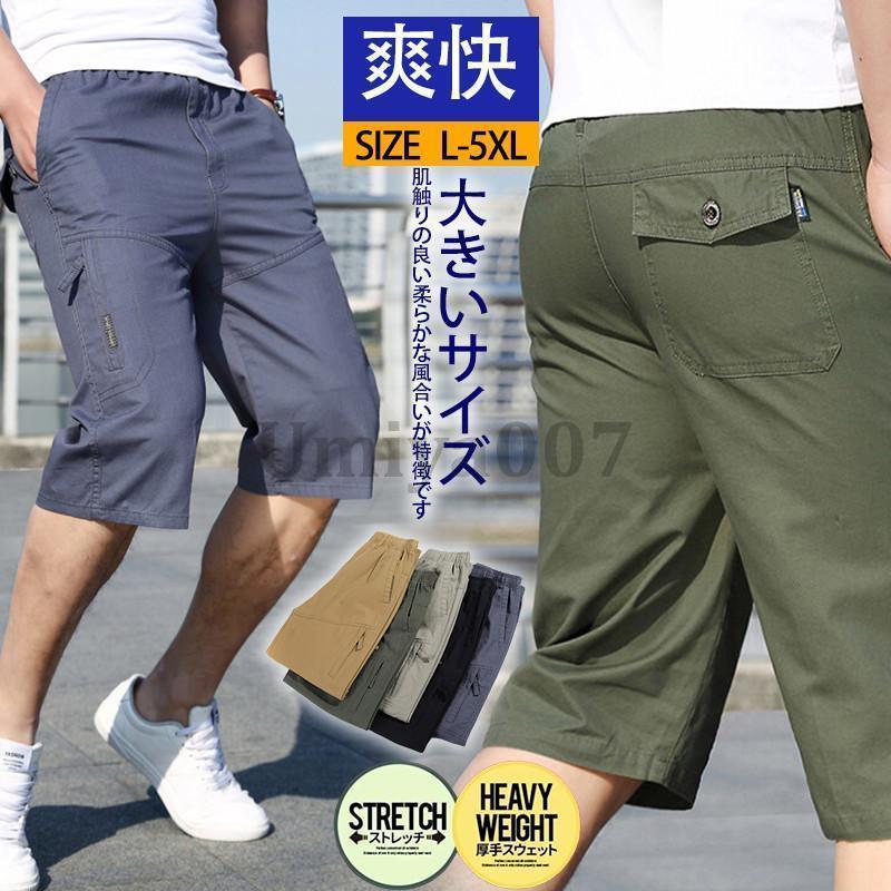 ハーフパンツ メンズ ショートパンツ カーゴショーツ ミリタリー 太め ゆったり スポーツ 夏 ショートパンツ 作業着 ゴルフウェア 父の日