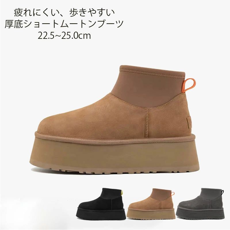 ムートン ブーツ 厚底 ムートンブーツ ショート ブーツ ムートン レディース 秋冬 スノーシューズ 滑らない 撥水 スノーブーツ 防寒 保温 厚底ブーツ ショートブーツ ぺたんこ 歩きやすい 疲れない 軽量 ストレッチ 靴 冬 ムートンブーツ ボア あったか カジュアル おしゃれ