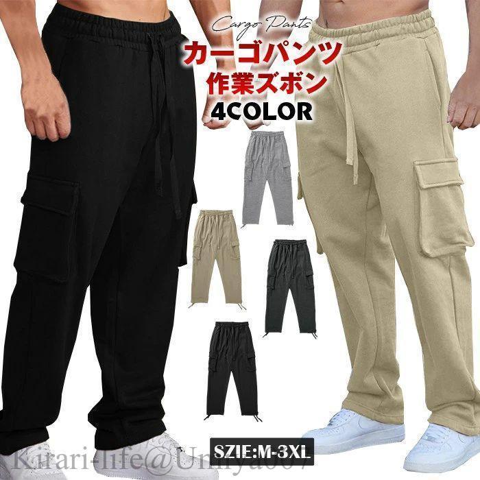 夏新作カーゴパンツ メンズ パンツメンズ イージーパンツ ズボン ロングパンツ スウェットパンツ カーゴパンツ 大きいサイズ ワークパンツ 作業ズボン ゆったり 4,494円