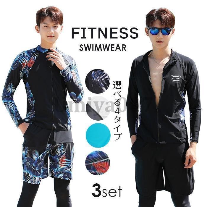 水着 メンズ ラッシュガード フィットネス 体型カバー レギンス ショートパンツ 3点セット 競泳 競泳水着 練習用 uv対策 UVパーカー 紫外線対策 スイムウェア