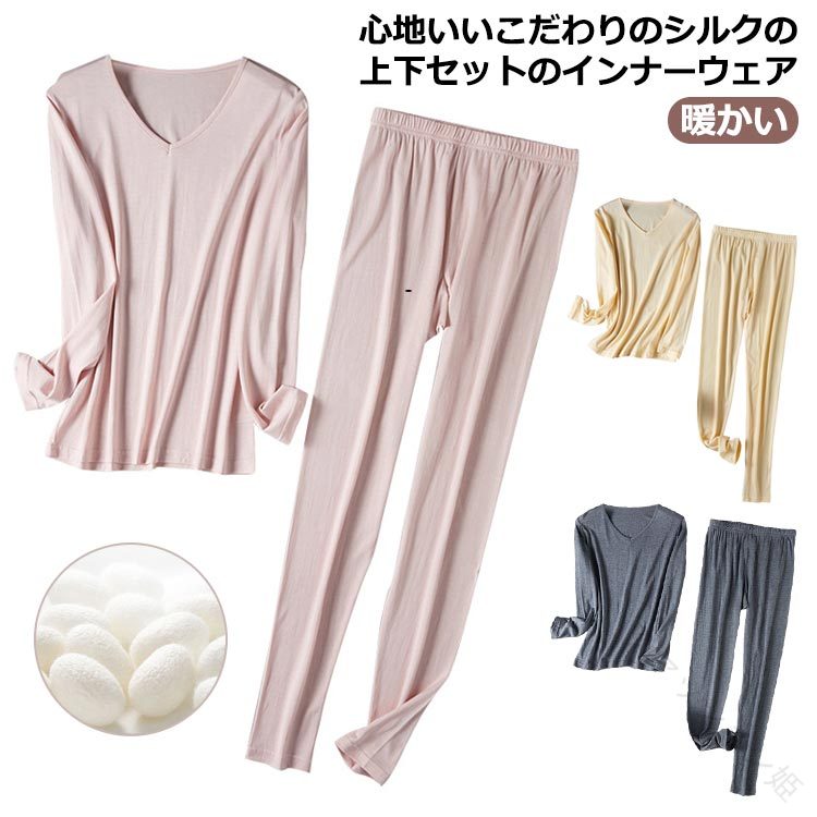 絹インナー ルームウェア 肌着 Vネック パジャマ セットアップ シルク 長袖 部屋着 レディース 上下セット ズボン下 吸湿 保湿 インナー SILK ナイトウェア 汗取り 冷え対策 秋冬 快適素材