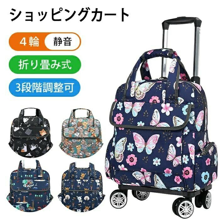 買い出し手押し車 買い出し手押し車 折りたたみ 4輪 御徒面子 買い出し御徒面子 パウダーコンパクト エコうしろ側 トートバッグ キャリーバッグ 持ちはこび手押し車 軽さ 撥水製作 納める助けになる 旅する ピクニック アウトドア 買いもとめる 帰る 敬老の日 母の日