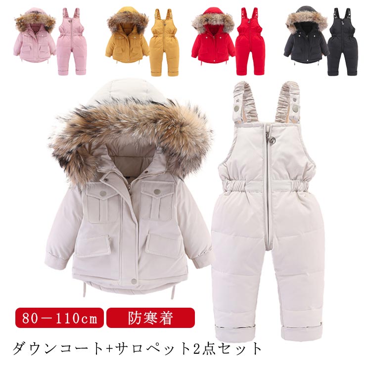 落ちこむ厚地の外套 キッズ もの言う花 サロペットパンツ 落ちこむズボン下 上下書き割り ちびっ子服 ベビー服 落ちこむ上衣 アウター 毛革 ボンネット付き添い人 雪命のせんたく 防寒 お出かけ 出で立つ着 保温 秋冬 冬服 出で立つ服 冬 80珊 90珊 100珊 110珊 貨物輸送無料