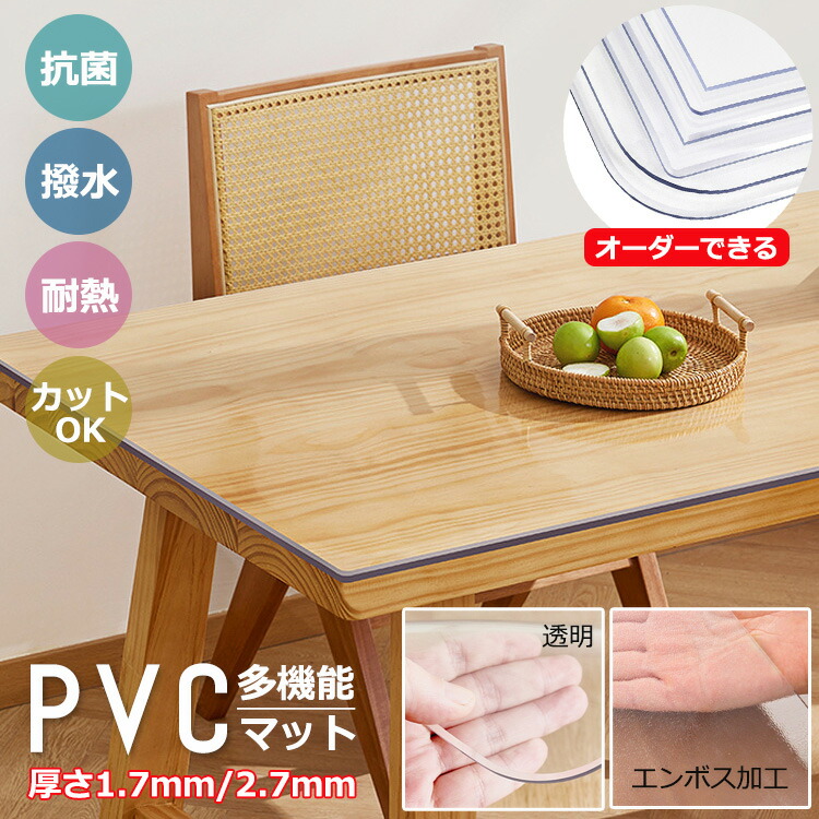 購入注文できるテーブルクロス pvc 澄み切った エン元締め製作 2type 厚さ1.7粍 2.7粍 時刻表つや消し 丸角 直角 読みやすい ビニール 無臭 学習机つや消し 時刻表覆いかぶせる 拭ける 抗菌 防臭 撥水 水拭き 多役立つこと 勝手もと ちゃぶ台 晩ご飯つや消し イスつや消し 勝手もとつや消し