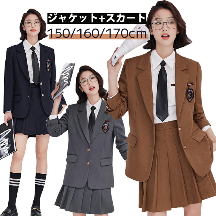 卒業式 スーツ 女の子 入学式 中学生 高校生スカートスーツ 2点セット 150 160 170 子供 ジャケット スカート フォーマルスーツ 制服 セットアップ お受験に ジュニアスーツ ガールズ 発表会 結婚式 通学 コンクール 演奏会 通勤 レディース