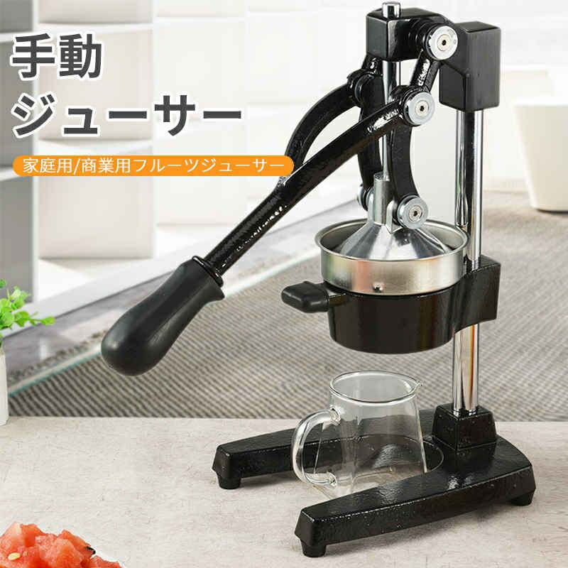 お買い出しマラソンハンドジューサー 御役目用 フルーツジュース 手絞り 生清涼飲料水 絞り器 喫茶店 好いたらしい 手作り 清涼飲料水 スクイーザー 身寄り用 ヴィタミン飲んだくれ 檸檬搾り器 果物 差し上げ物 差し上げ物 高品質 調理器具-ハンドジューサー・しぼり器-キッチン用品・食器・調理器具
