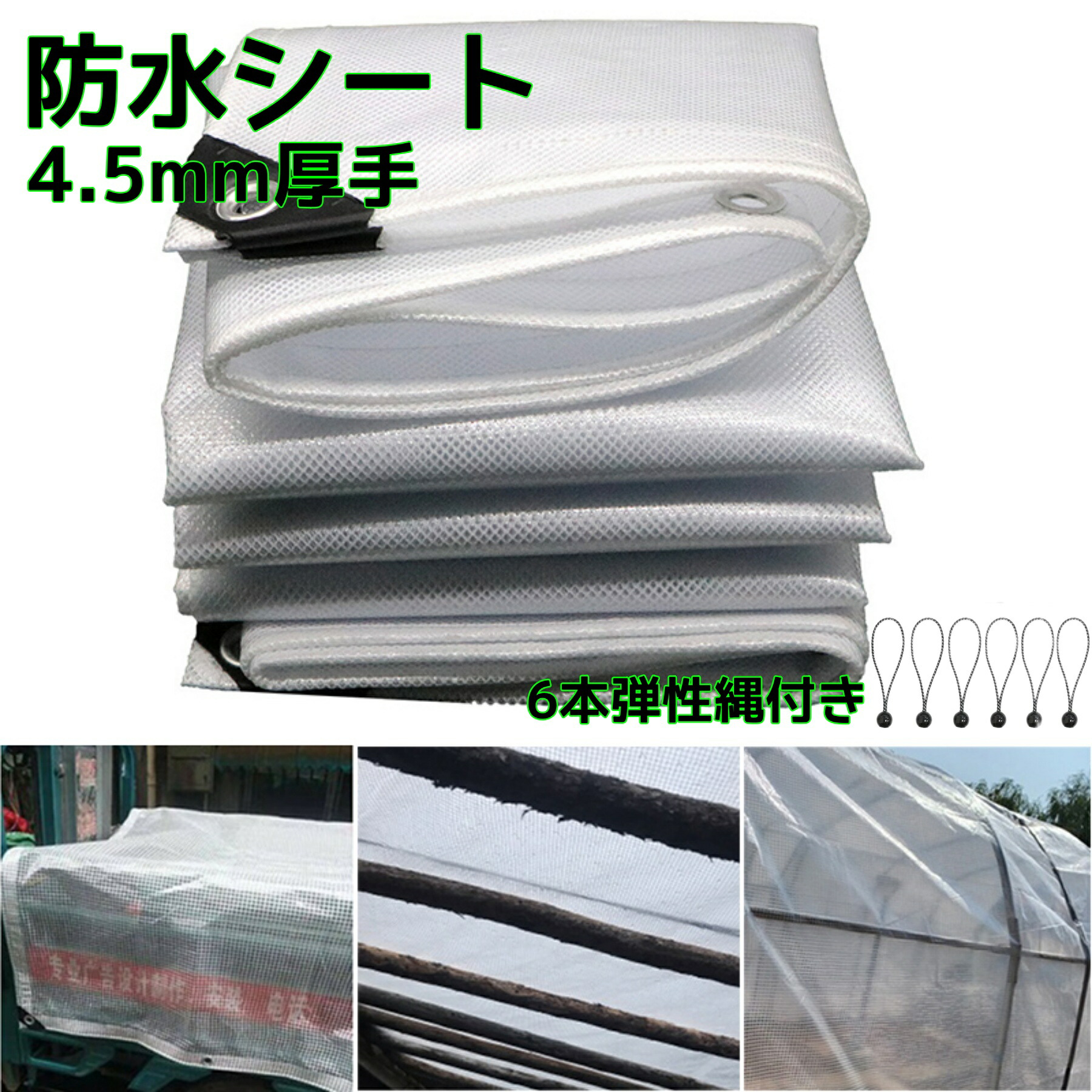 冬 折りたたみ 4.0mm厚手 透明 両面防水漏れなし カバー 風よけ 白 紫外線 防水シート 屋根 菜園 保温 園芸用品 ビニールシート透湿防水シート 断熱シート 雨よけ 屋外 防水 植物 耐候性 温室 農作業 6,563円