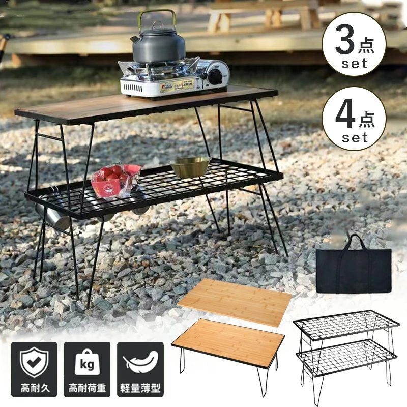 3個/4個セット キャンプラック BBQ キャンプ フィールドラック アイアンラック 天板付き 2段 収納 薄型 メッシュ トートケース付 テーブル 折りたたみ式 コンパクト システムラック アウトドア おしゃれ 軽量 アウトドア