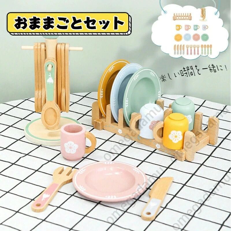 入園祝い 食器セット 親子遊び 木製 ままごとセット 送料無料 ままごと遊び スプーン カップ 知育玩具 誕生日 おもちゃ 室内&室外遊び プレート クリスマス バースデー 学習 保育所・児童館用品 お店屋さんごっこ プレゼント おままごと 出産祝い