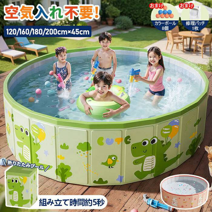 折りたたみプール ビニールプール 水遊び 空気入れ不要 折りたたみ 子供プール 1.8m~2m 形 家庭用プール 家庭用 子供用 キッズ ベビー 折り畳み式 猛暑対策 庭 室内 室外 ベランダ プール コンパクト