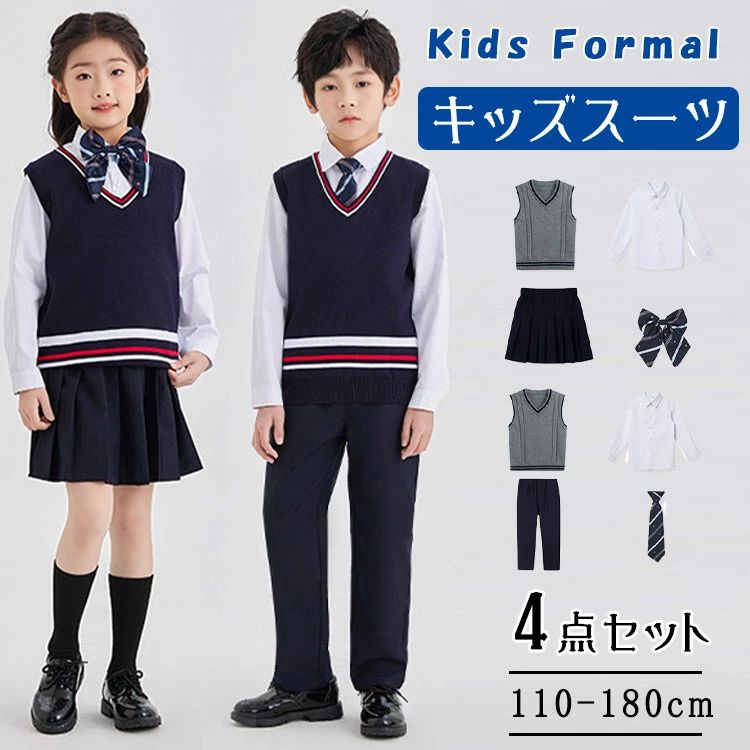 キッズ フォーマル スーツ 制服風 セットアップ 半袖/長袖 3点/4点 選べる 男の子 女の子 ニットベスト 半パンツ/長ズボン/パンツ付きプリーツスカート チェックスカート 蝶ネクタイ 入学式 卒業式 発表会 110-180