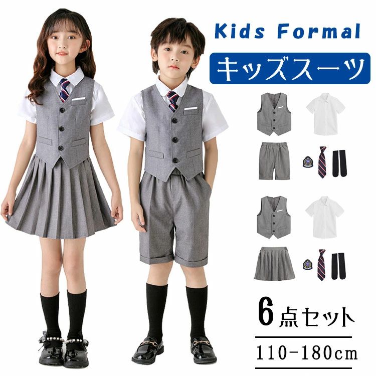 キッズ フォーマル スーツ 夏 半袖 ストライプ 5点/6点セット 選べる 男の子 女の子 ベスト 半パンツ/スカート(パンツ付き) ネクタイ ワッペン 靴下 110-180 卒園式 発表会 結婚式 七五三 入学式