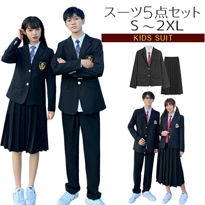 卒業式 スーツ 制服 ブレザー 男子 女子高生 スクールブレザー ジャケット ブレザー 5点セット 上下セット 2つボタン スカート ジャケット シャツ ネクタイ 長袖 可愛い JK制服 高校生 B系 成人式 七五三 お受験 学園祭 発表会 無地 春秋冬