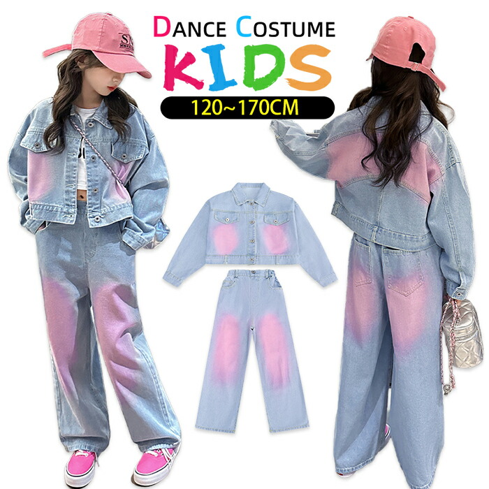 キッズ ジーンズ ダンス衣装 セットアップ ヒップホップ デニム ダンス 女の子 スーツ ジャズダンス 衣装 ジャケット デニムパンツ ワイドパンツ 絞り染め おしゃれ k-pop 子供服 発表会 ステージ衣装 普段着 通学 旅行 お出かけ 演出服 練習着 団体服 春夏秋