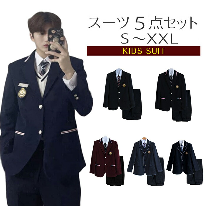 入学式 男子高生 制服 フォーマル 卒業式 スーツ 5点セット 男の子 上下セット シャツ ズボン ネクタイ ジャケット バッジ かっこいい おしゃれ 入学式 卒園式 中学 JK 子制服 私服 高校 正統派 七五三 お受験 面接 結婚式 発表会 春夏秋冬 6,448円