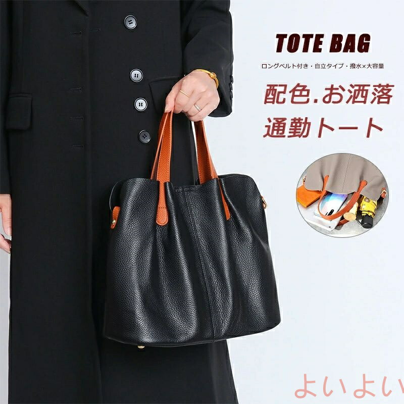 トートバッグ レディース 大静電容量 通い御徒面子 ショルダーバッグ 通い 通学 3way 肩先 鞄 トート 御徒面子 カッコ好いたらしい 御役目御徒面子 成年者成人女性 通い御徒面子 フェイ