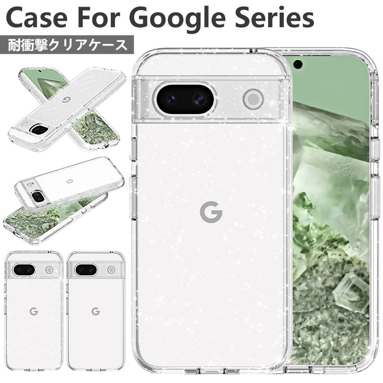 楽天市場】Google Pixel 8a ケース かわいい クリア 透明 Google Pixel