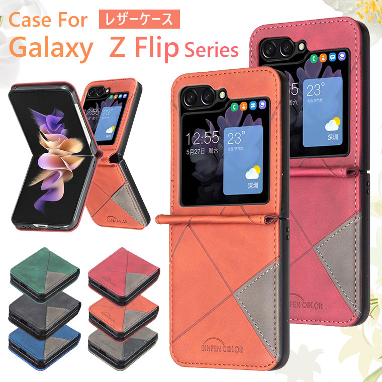 楽天市場】Samsung Galaxy Z Flip7 ケース オシャレ Galaxy Z Flip5 5G