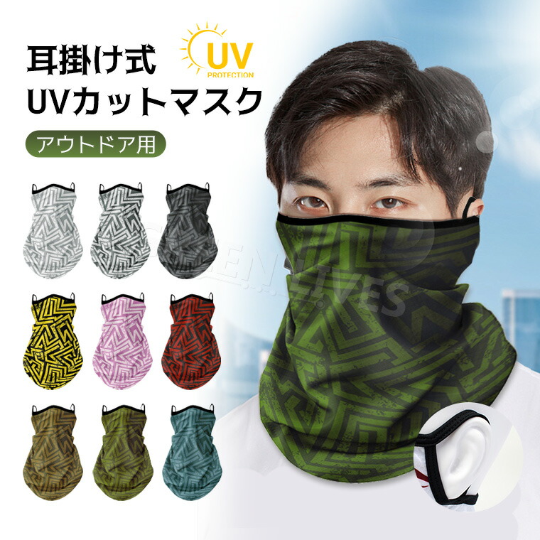【楽天市場】フェイスカバー UVカット マスク 冷感 スポーツ ランニング 耳かけタイプ メンズ レディース 日よけ フェイスマスク 夏