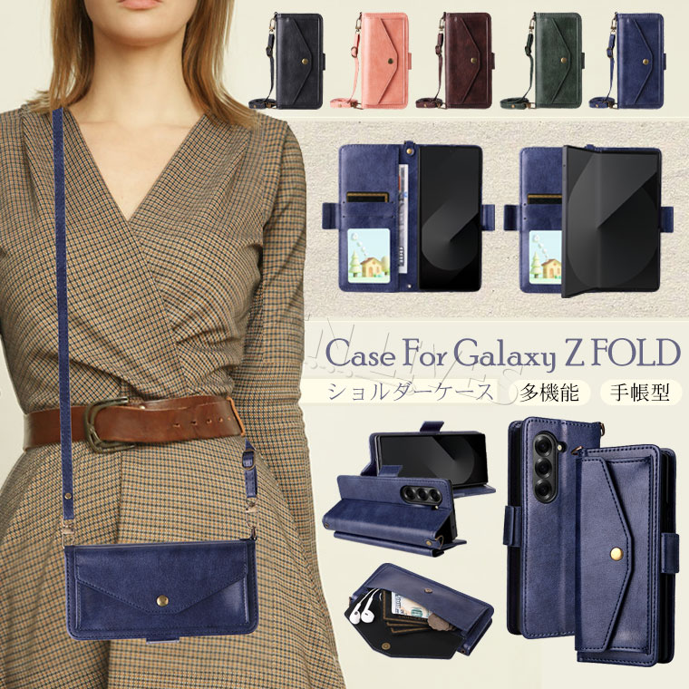 【楽天市場】Galaxy Z Fold7 ケース Galaxy Z Fold6 ケース 手帳 ショルダー Galaxy Z Fold7 SC ...