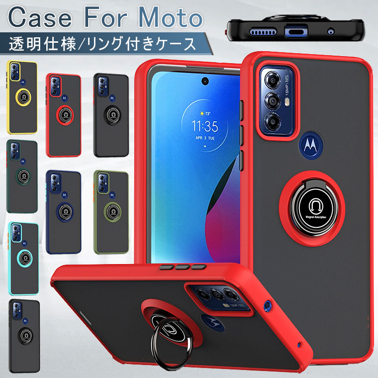 新品　motorola moto g24 本体　ケース付き 楽天市場】Motorola moto G24 ケース リング付き moto G24 ケース