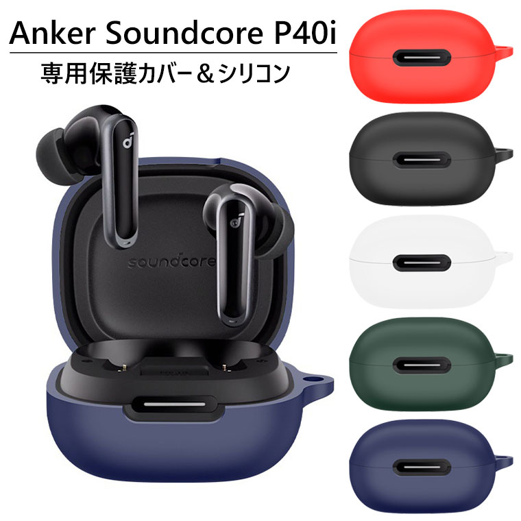 楽天市場】【在庫発送あり】Anker Soundcore P40i ケース カラビナ付き