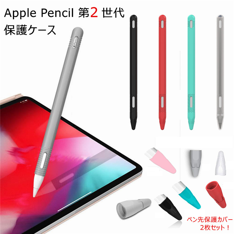 Apple - Apple Pencil アップルペンシル 第二世代 第2世代の+