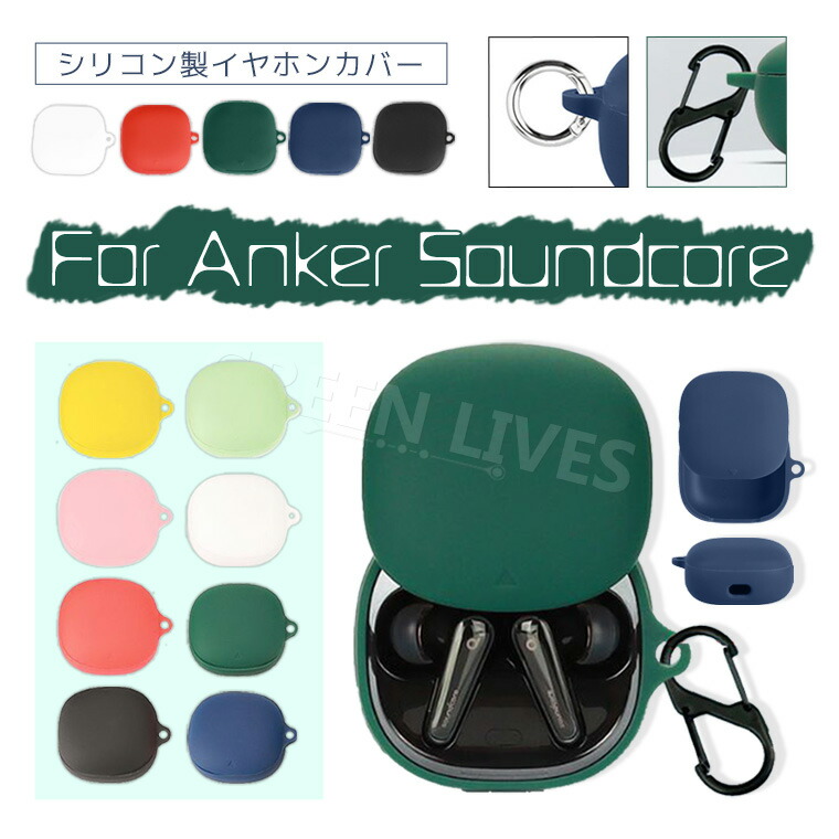 楽天市場】Anker Soundcore Liberty 4 ケース カラビナ付き Liberty 5