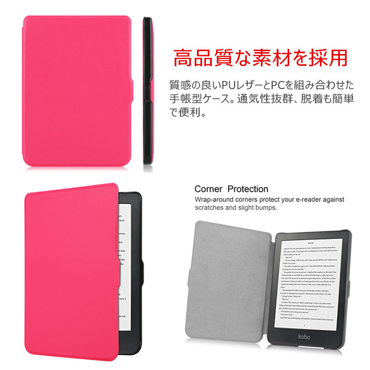 美品】楽天 Kobo Clara HD （フィルム、ケース付き）+rubic.us